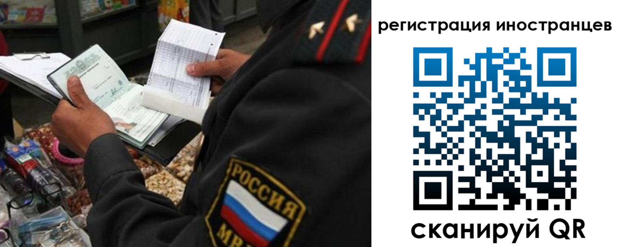 временная регистрация гарантия в Шарье