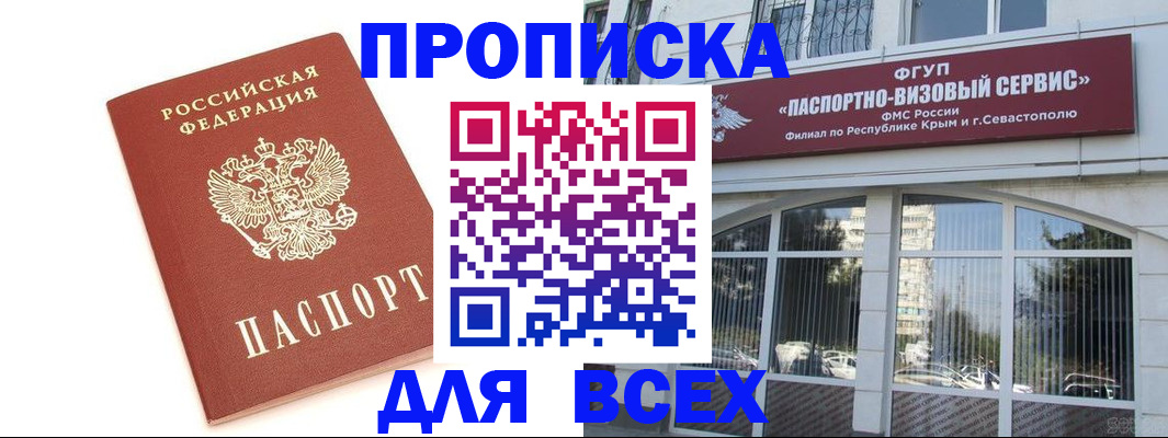 прописка ребенка в Шарье