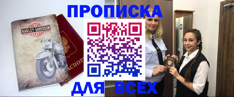 временная регистрация недорого в Шарье