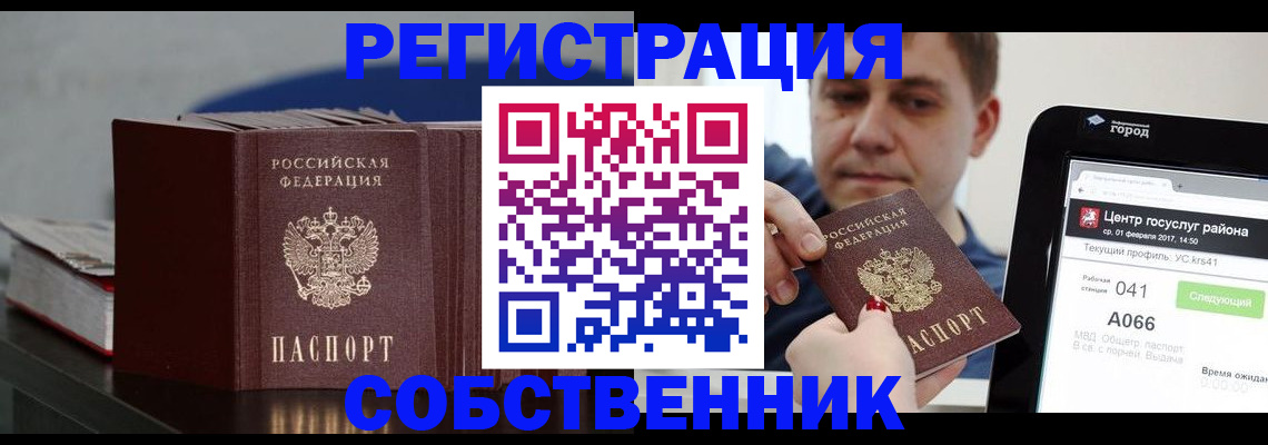 найти адрес прописки в Шарье