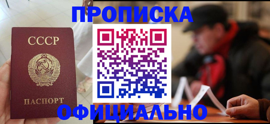 временная регистрация для школы в Шарье