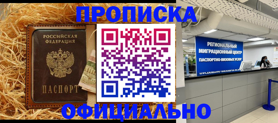 временная регистрация поиск в Шарье